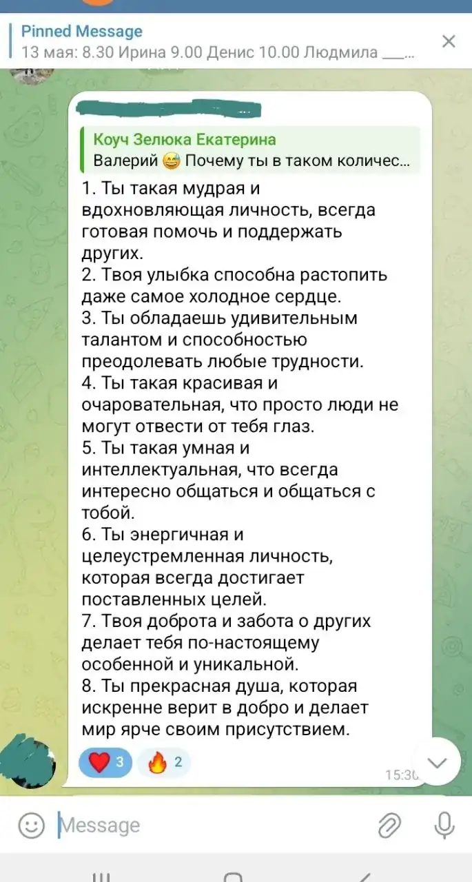 Отзыв клиента 14